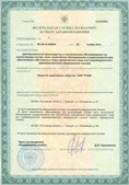Нейродэнс ПКМ официальный сайт - denasdevice.ru ЧЭНС-Скэнар в Каменск-шахтинском купить