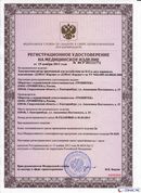 НейроДЭНС Кардио в Каменск-шахтинском купить Нейродэнс ПКМ официальный сайт - denasdevice.ru 
