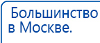ЧЭНС-01-Скэнар купить в Каменск-шахтинском, Аппараты Скэнар купить в Каменск-шахтинском, Нейродэнс ПКМ официальный сайт - denasdevice.ru