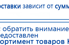 ЧЭНС-Скэнар купить в Каменск-шахтинском, Аппараты Скэнар купить в Каменск-шахтинском, Нейродэнс ПКМ официальный сайт - denasdevice.ru