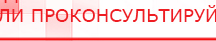 купить ДЭНАС-Остео 4 программы - Аппараты Дэнас Нейродэнс ПКМ официальный сайт - denasdevice.ru в Каменск-шахтинском